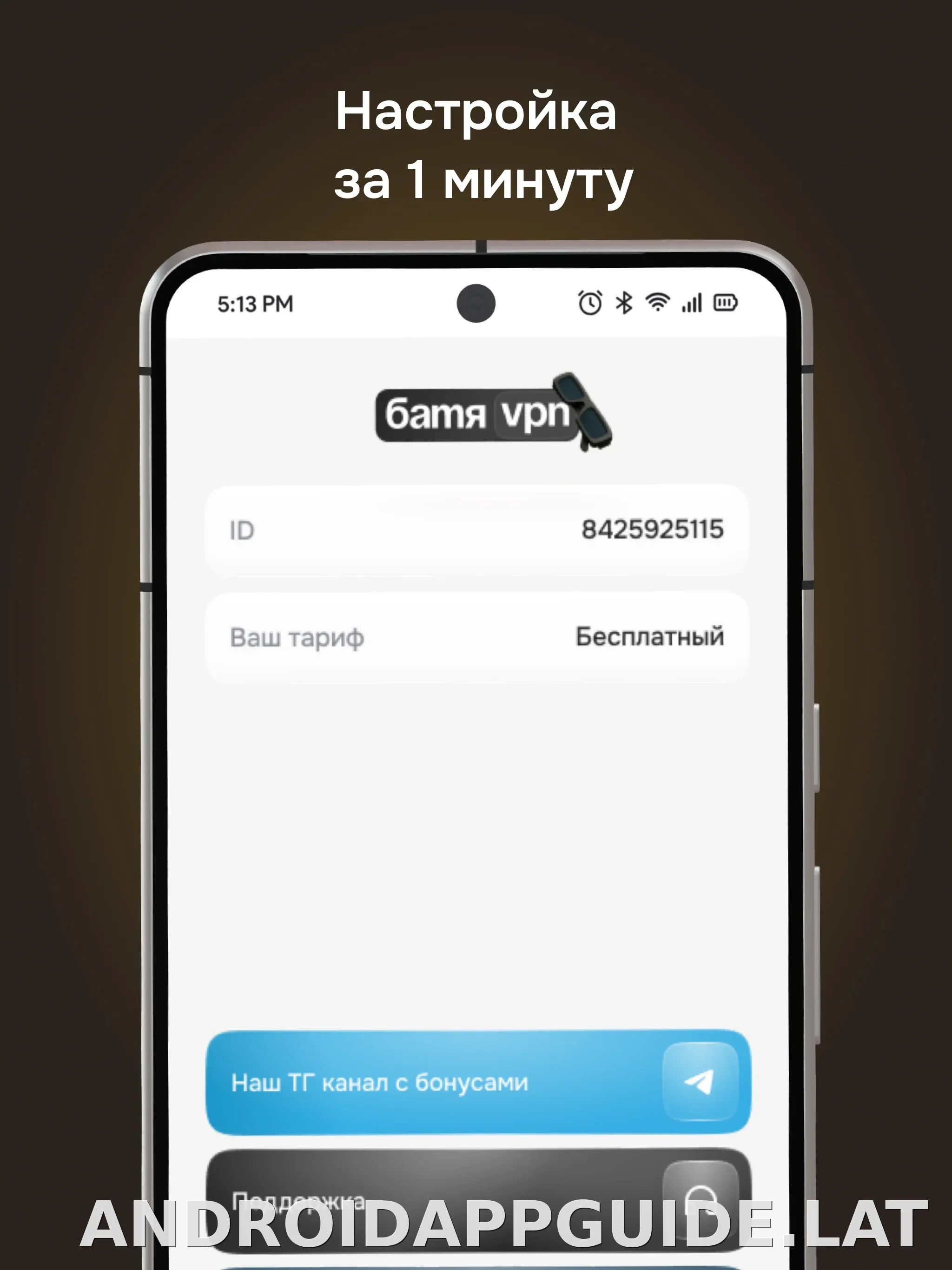 Батя скриншот 5