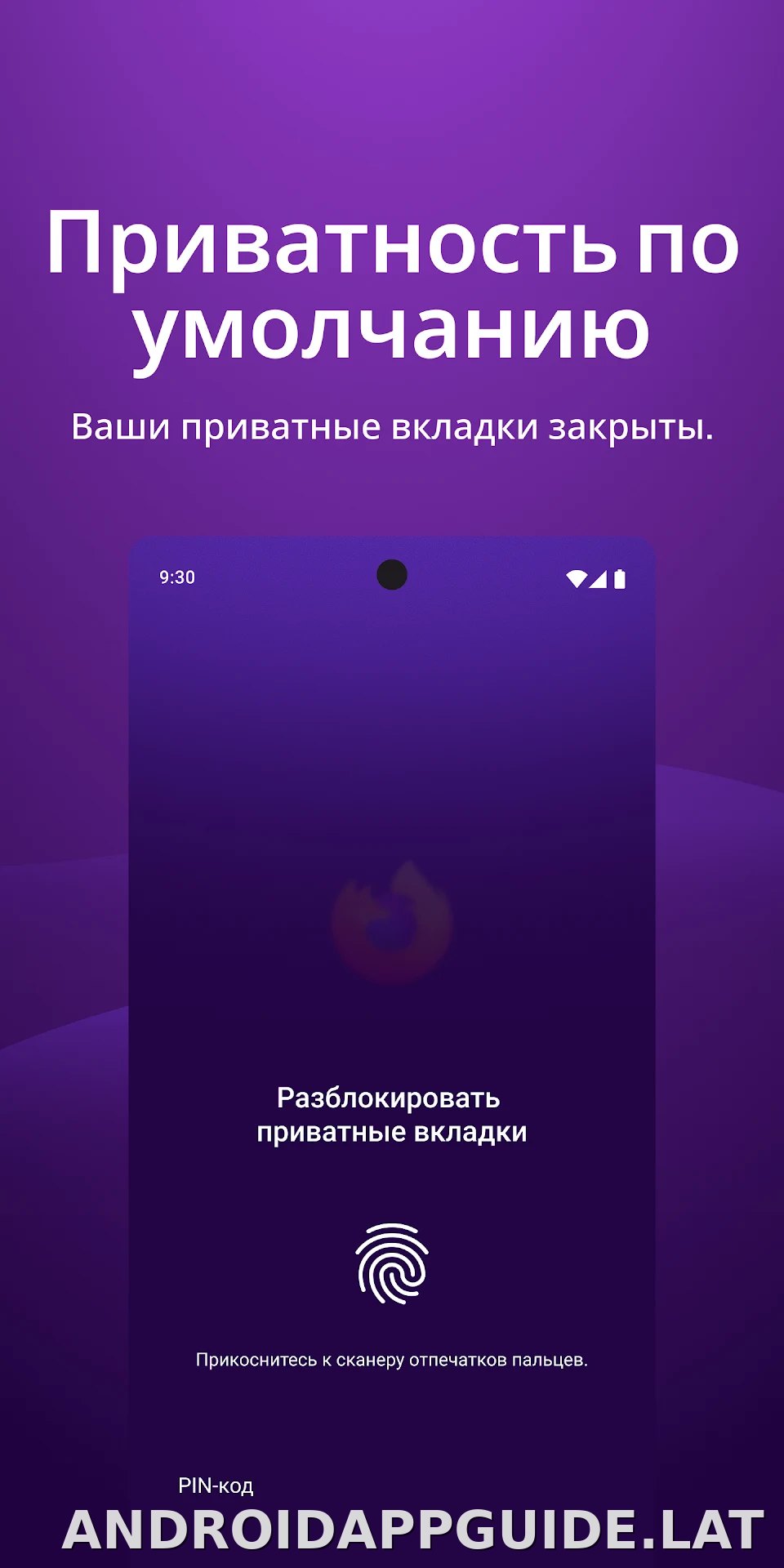 Браузер Firefox скриншот 3