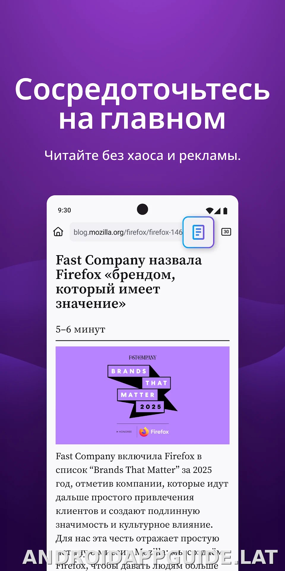 Браузер Firefox скриншот 5