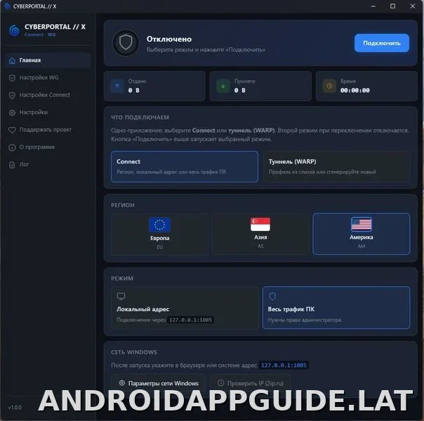 Cyberportal X скриншот 3