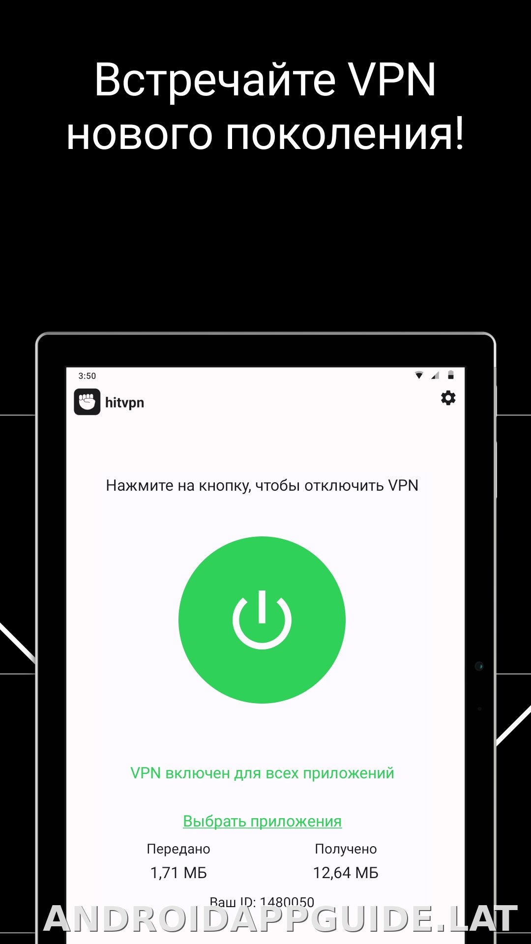 Hit скриншот 6