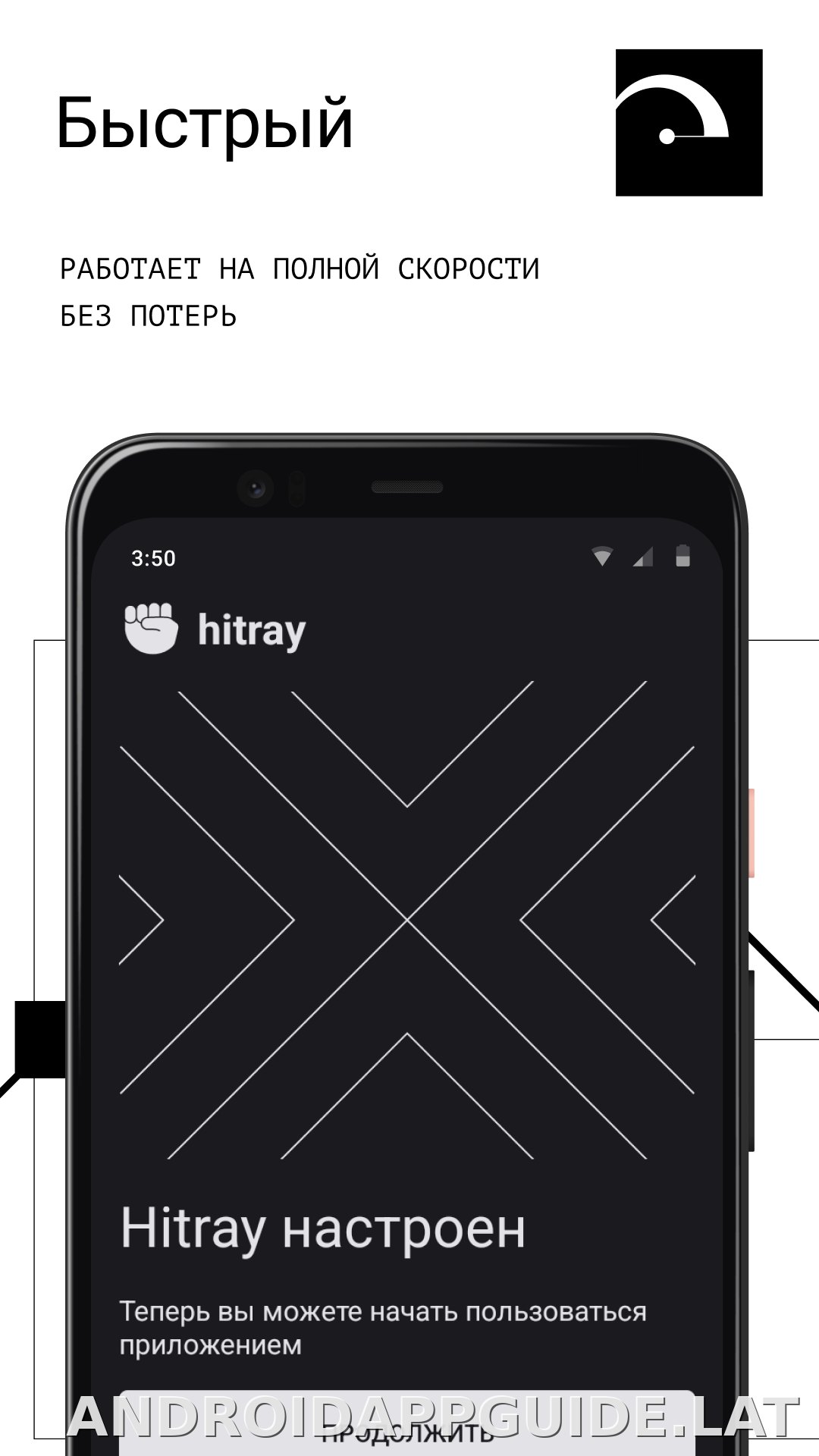 HitRay скриншот 2
