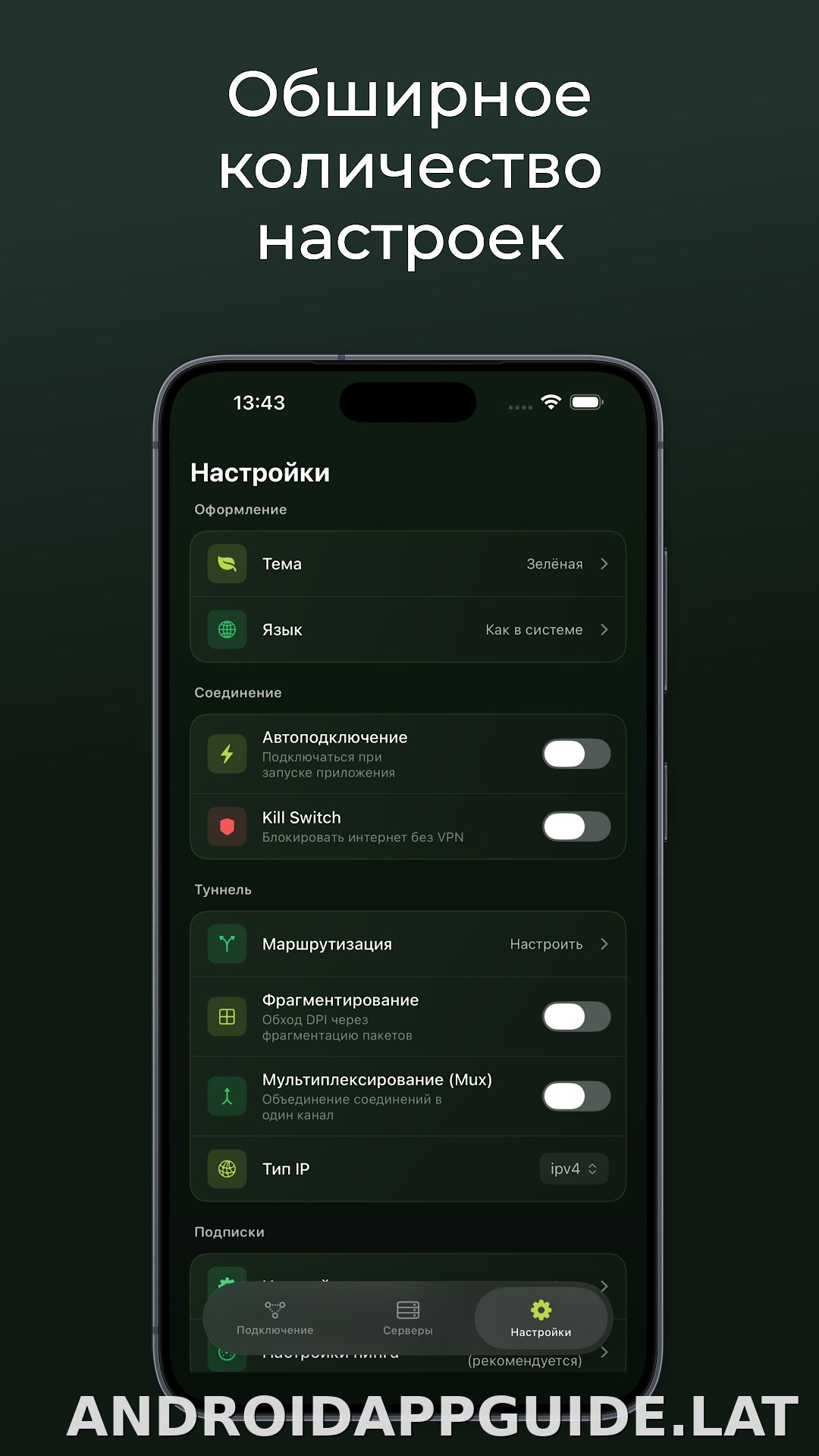 Incy скриншот 3