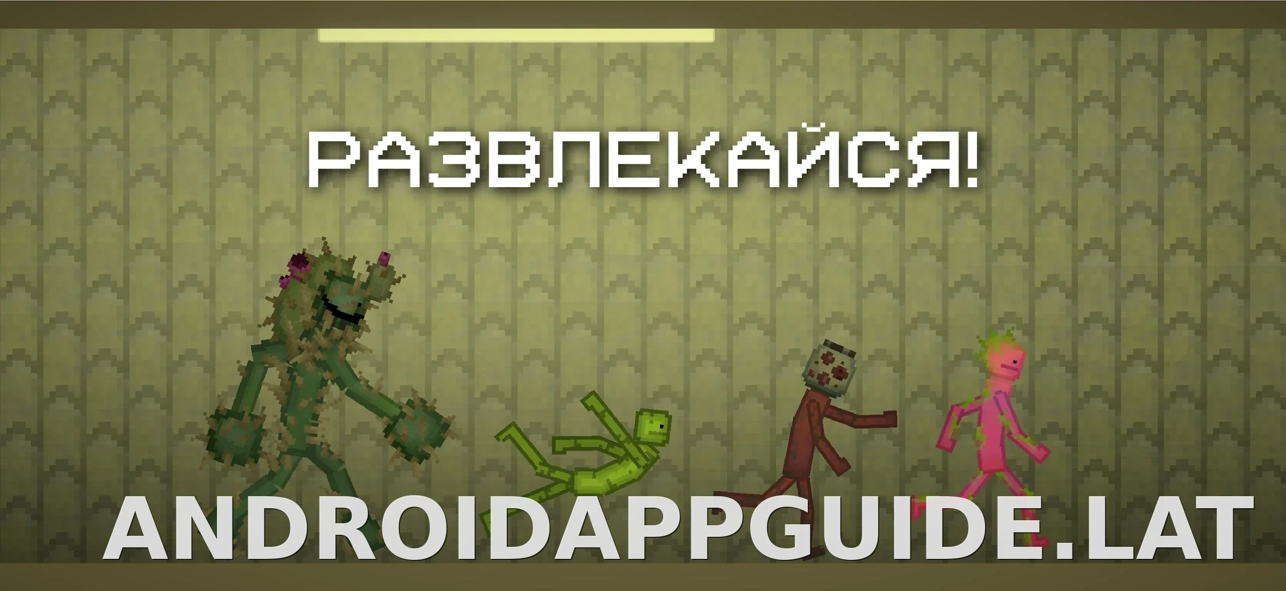 Melon Sandbox скриншот 5