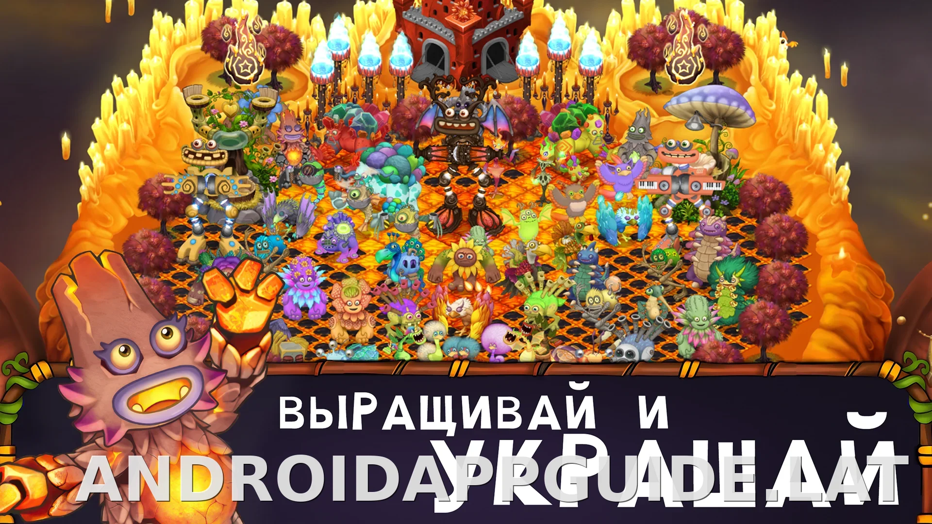 My Singing Monsters скриншот 2