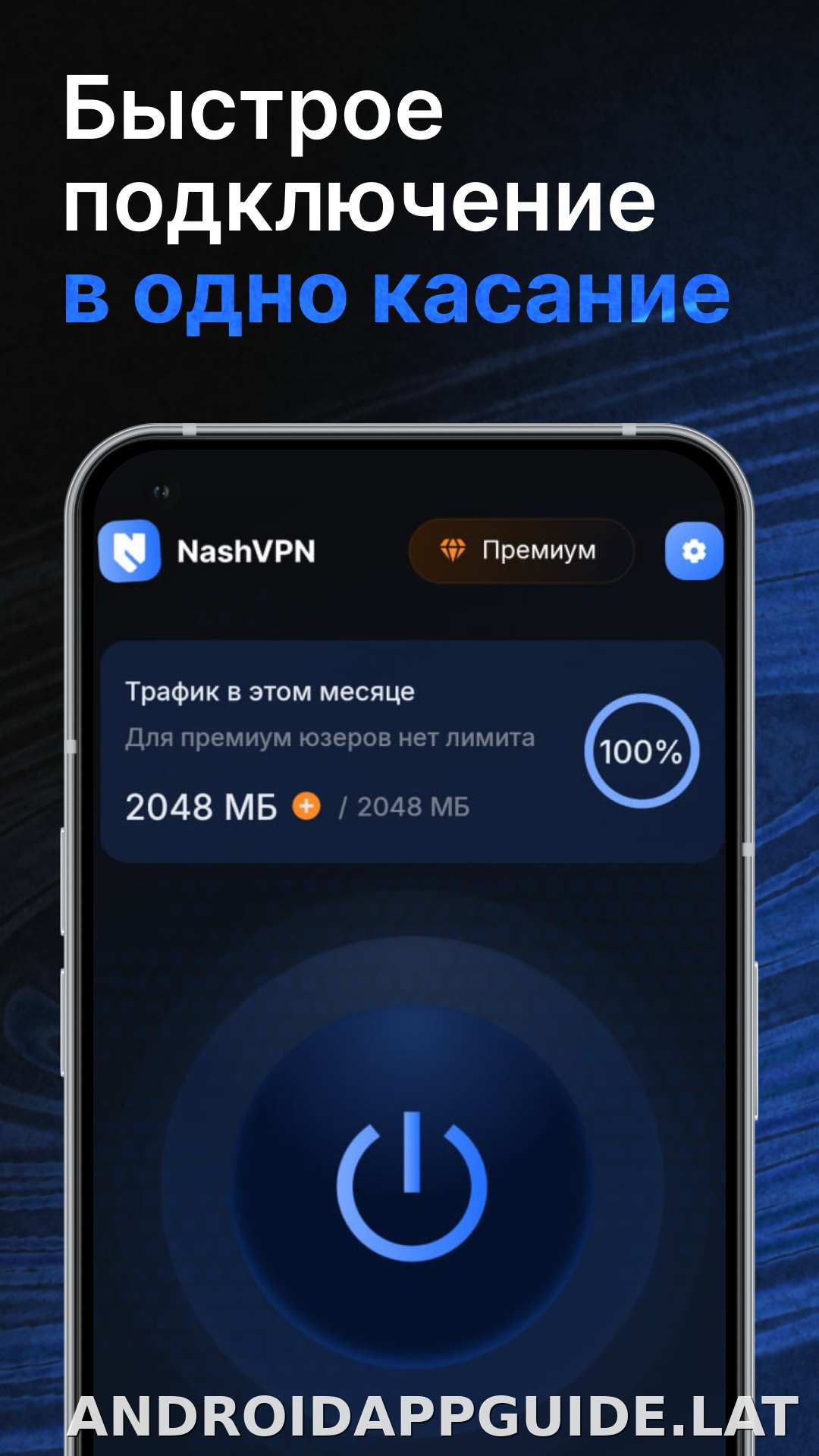 Nash скриншот 1