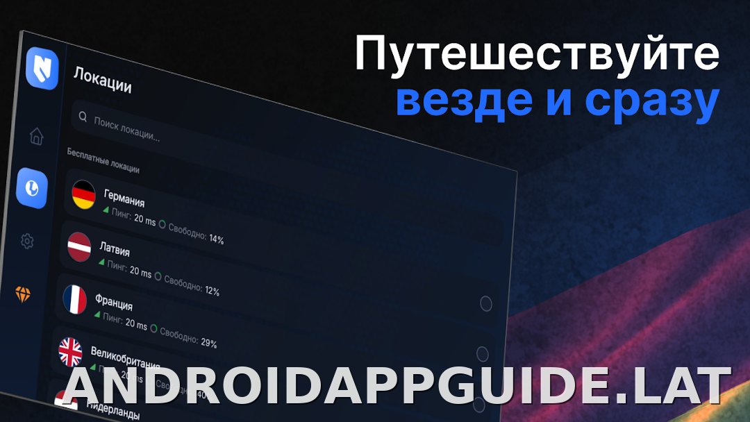 Nash скриншот 5