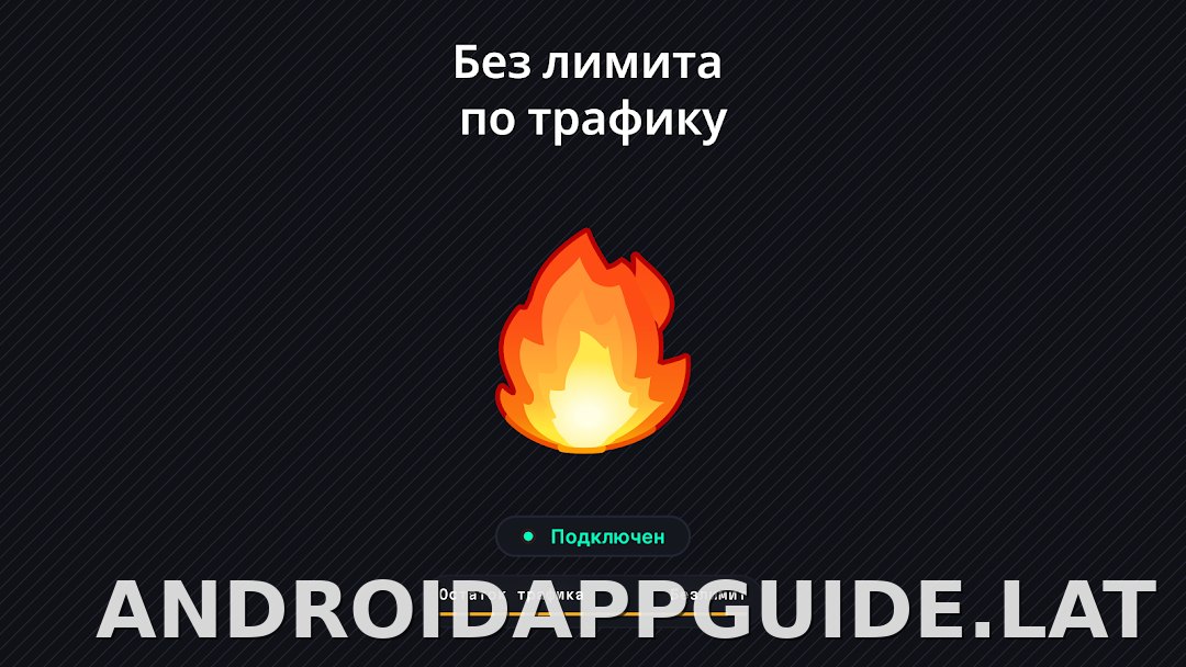 Огонь скриншот 6