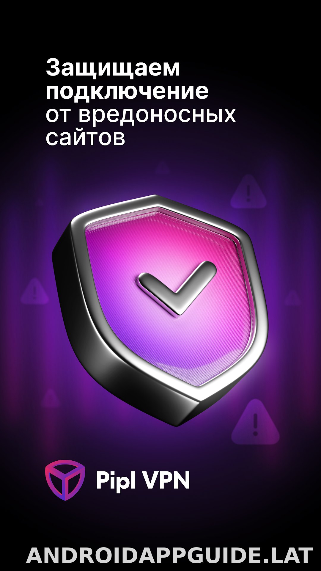 Pipl скриншот 4