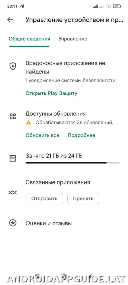 Плей Маркет скриншот 4