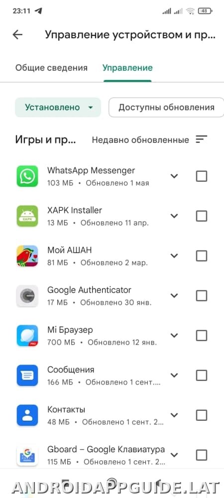 Плей Маркет скриншот 5