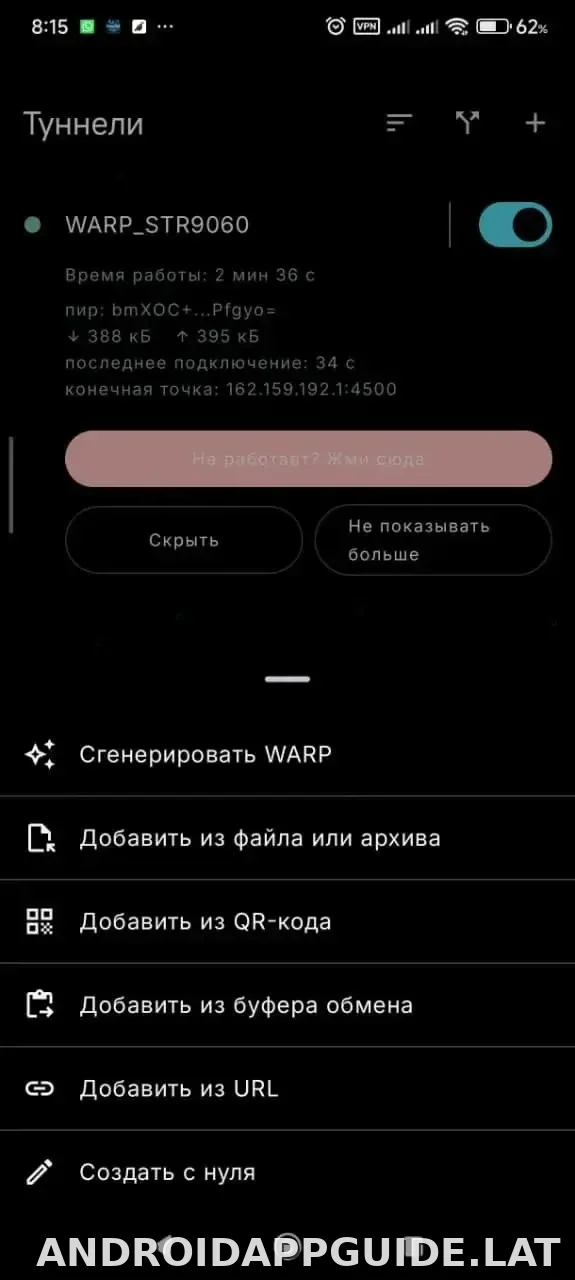 Portal WG скриншот 3