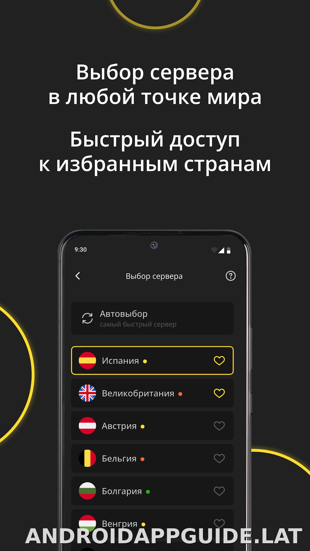 Premium скриншот 6