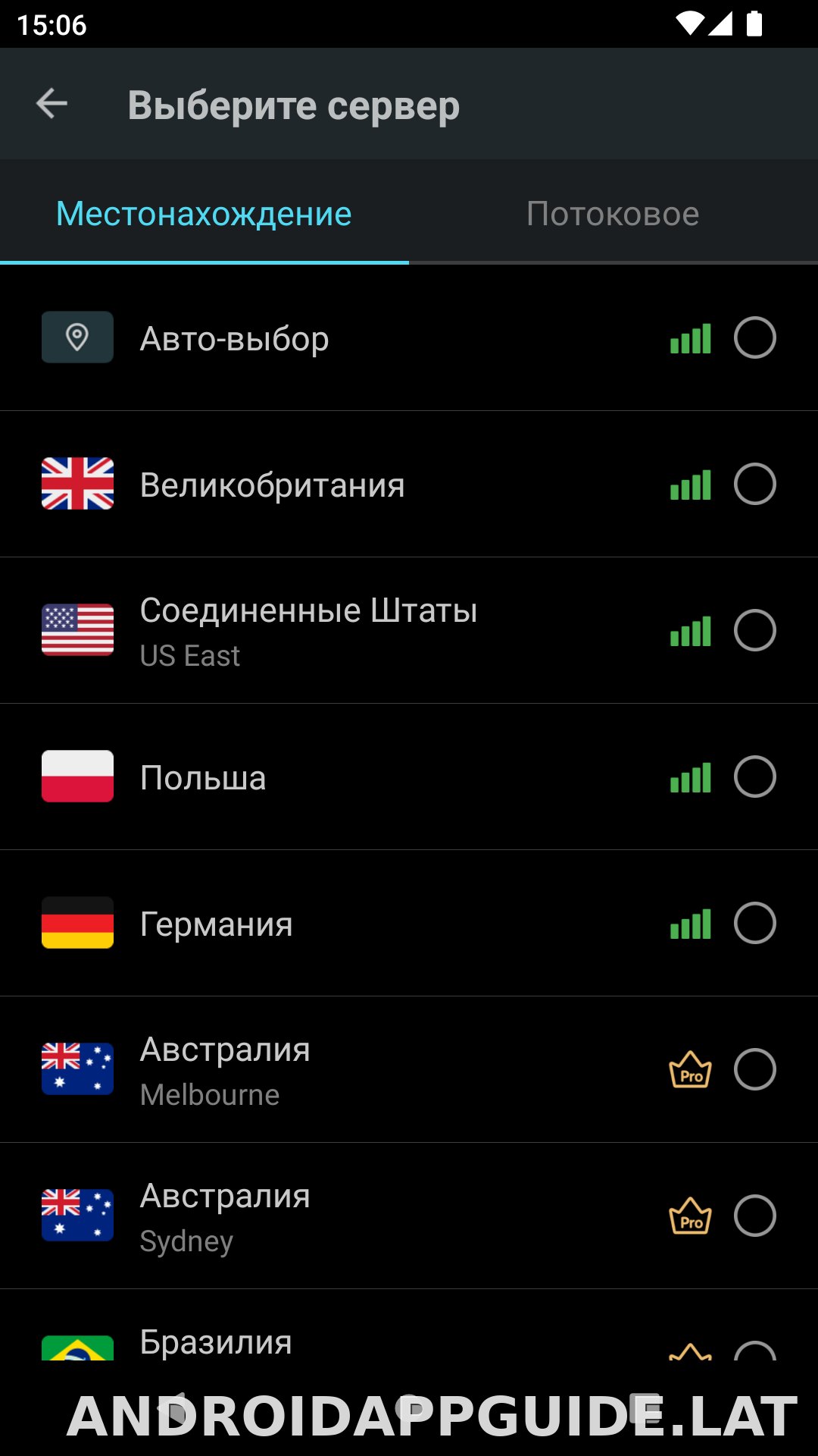 Secure скриншот 2
