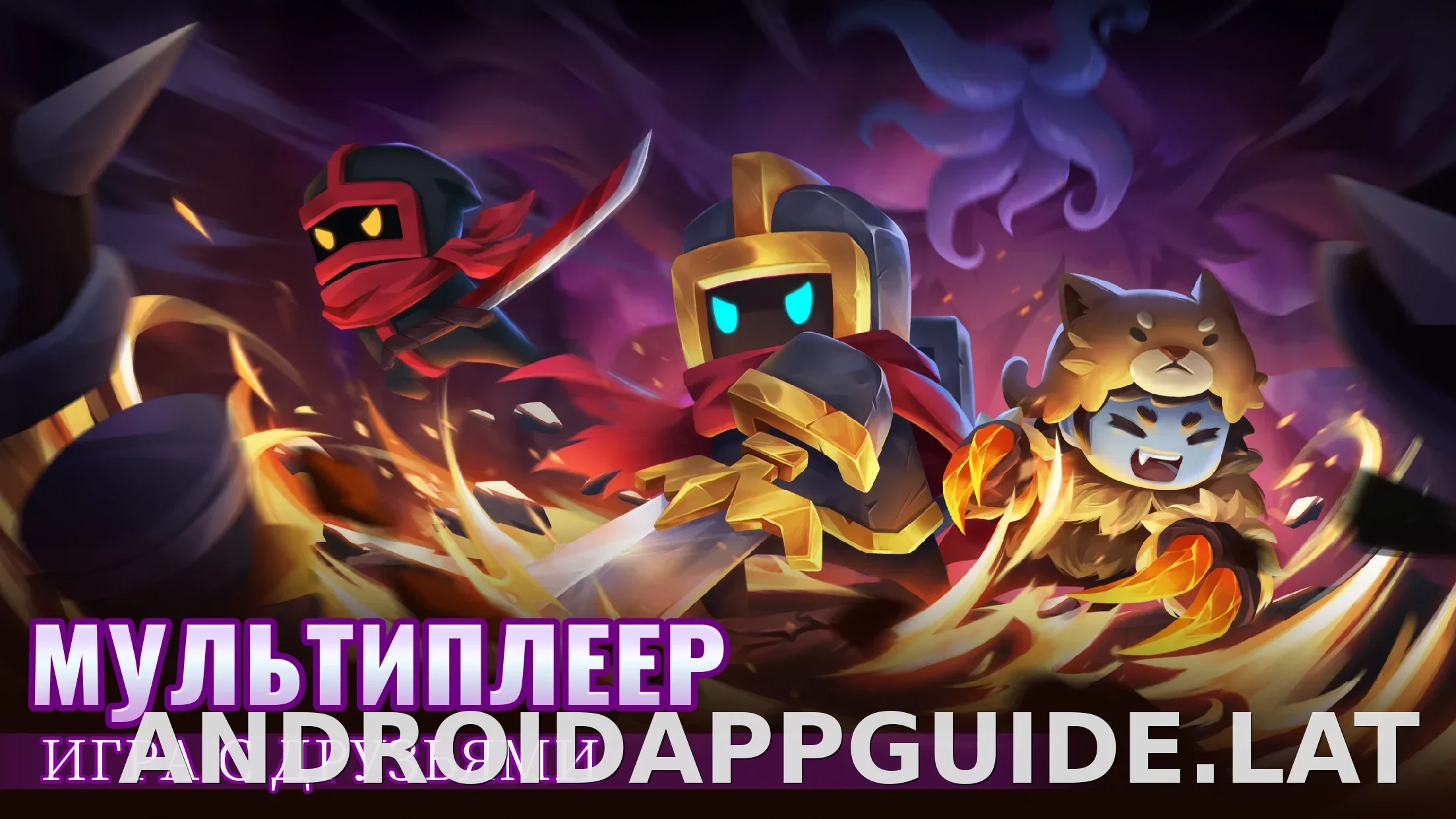 Soul Knight скриншот 3