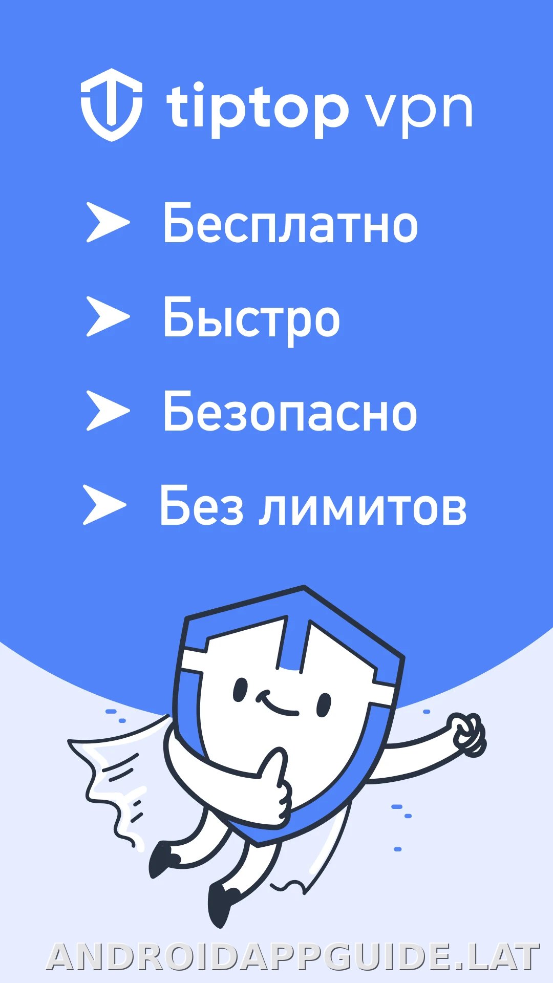 TipTop скриншот 1