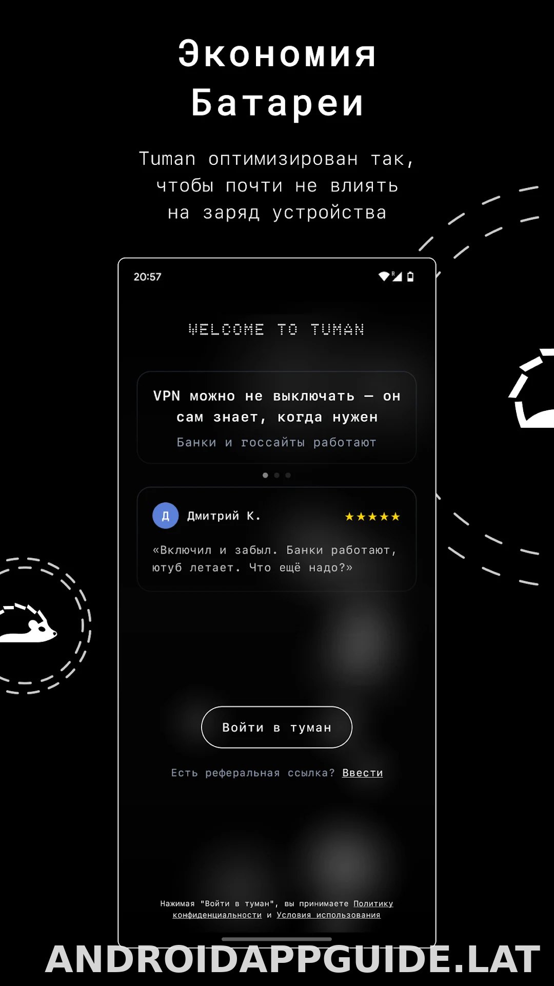 Tuman скриншот 3