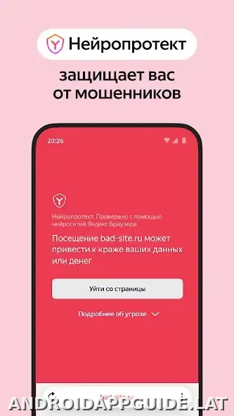 Яндекс.Браузер скриншот 4